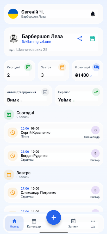 Мобільний застосунок Vuzol
